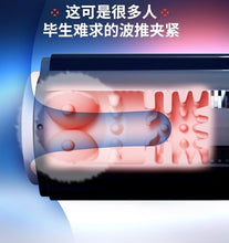 Load image into Gallery viewer, Men's masturbation cup, rotating vibration, suction mode, hands-free heating, adult toy
